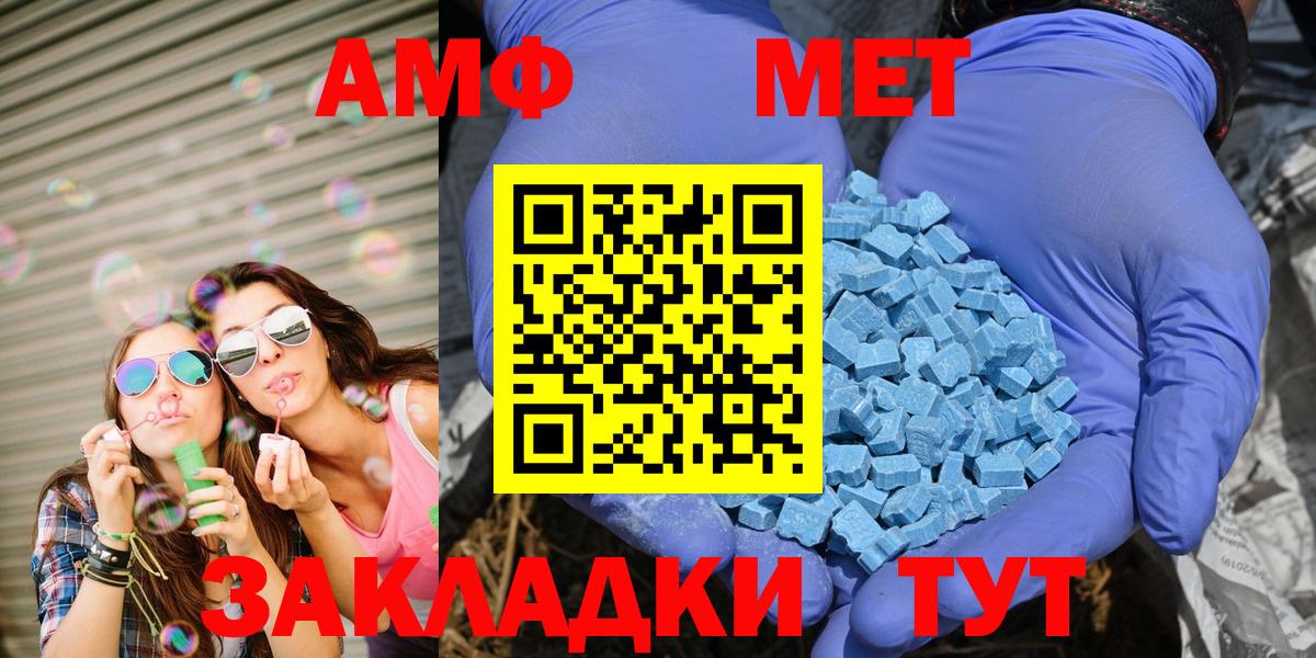 АМФ  Вход с VPN  Амфетамин  Владикавказ  АМФ VHQ 