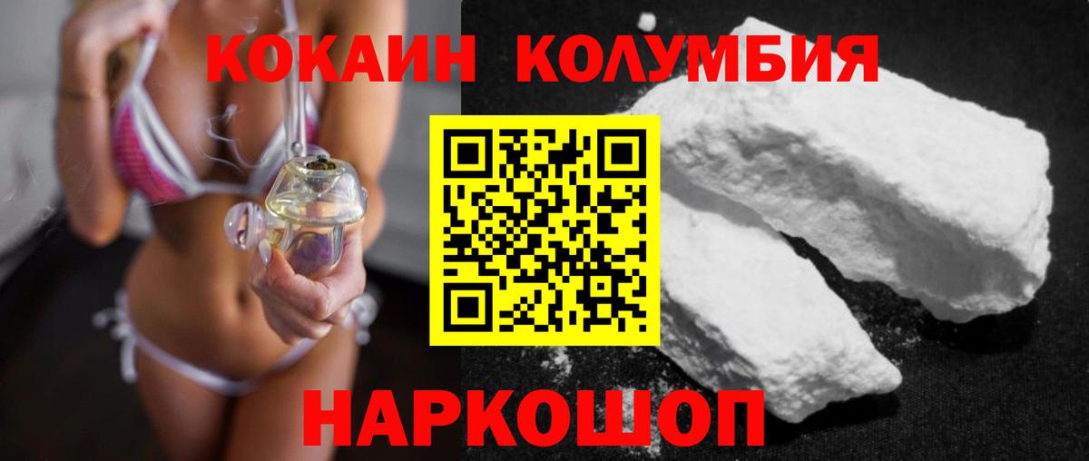Cocaine Fish Scale Владикавказ