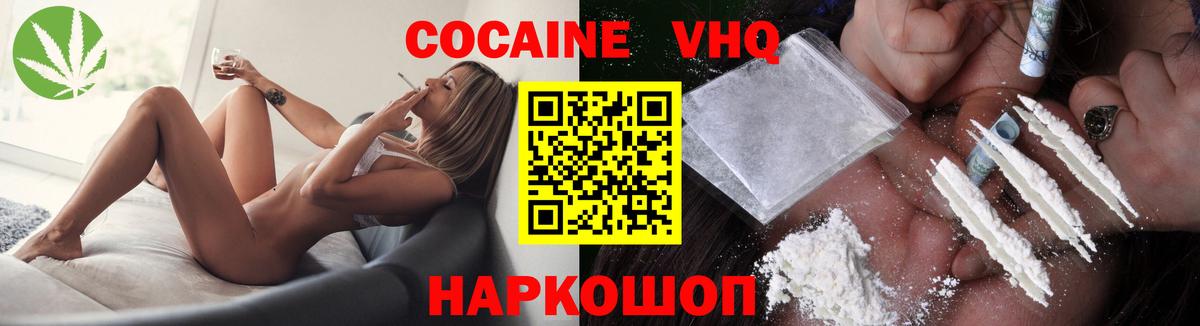 COCAIN Боливия  Cocaine 99%  Владикавказ  Вход с VPN 