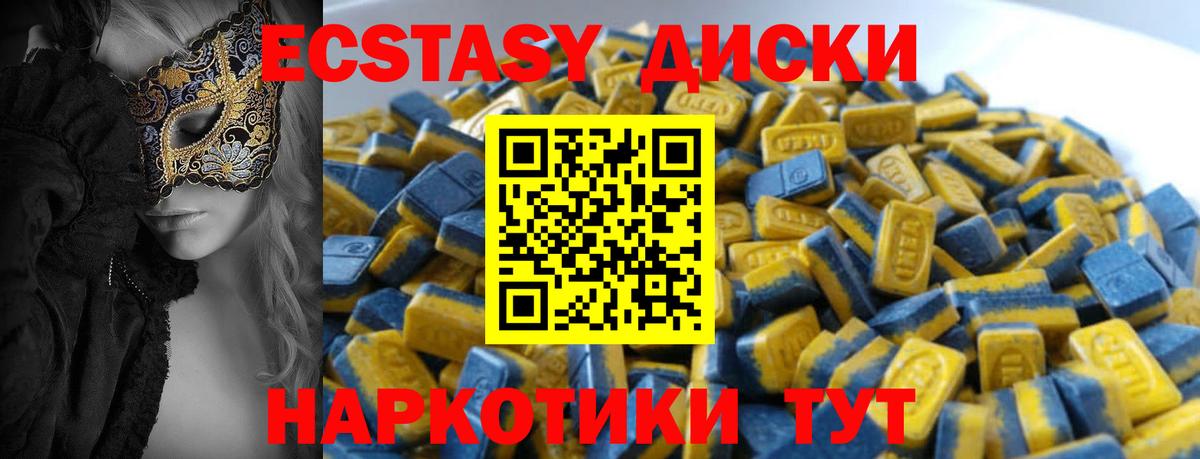 Владикавказ  Экстази 280 MDMA  Вход с VPN  Экстази  ЭКСТАЗИ диски 