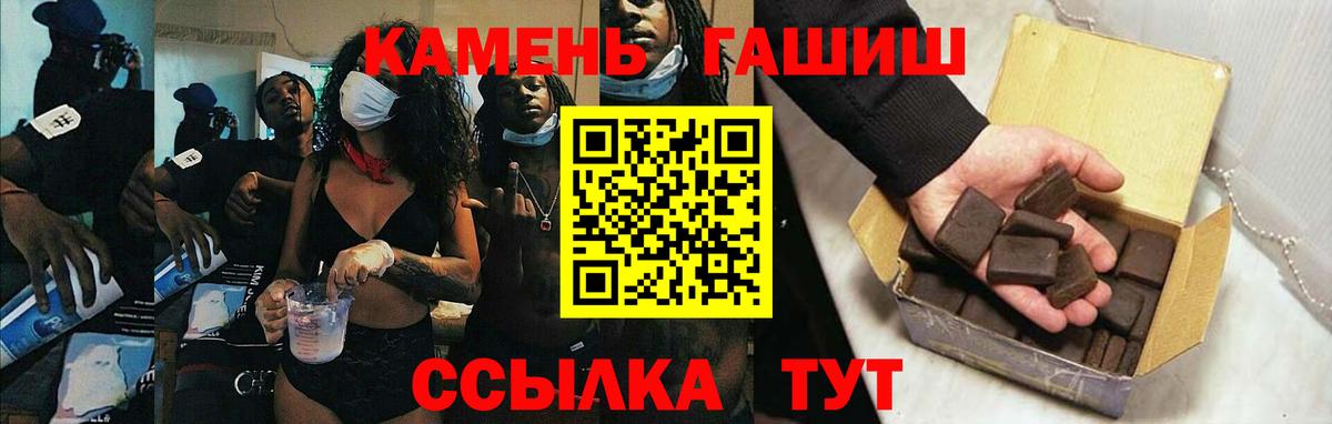 Владикавказ  ГАШИШ гашик  Вход с VPN 