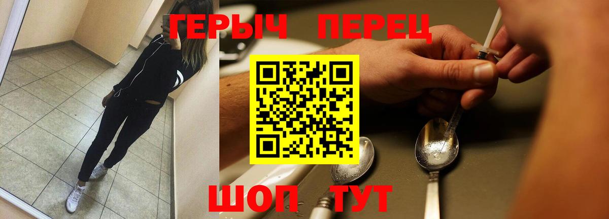 ГЕРОИН хмурый  Вход с VPN  Владикавказ 