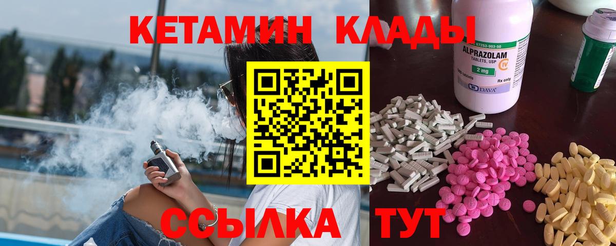 Владикавказ  КЕТАМИН VHQ  darknet наркотические препараты  Вход с VPN 