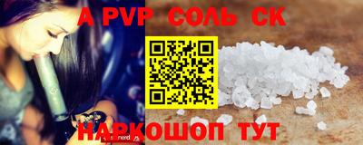 сатива Апшеронск