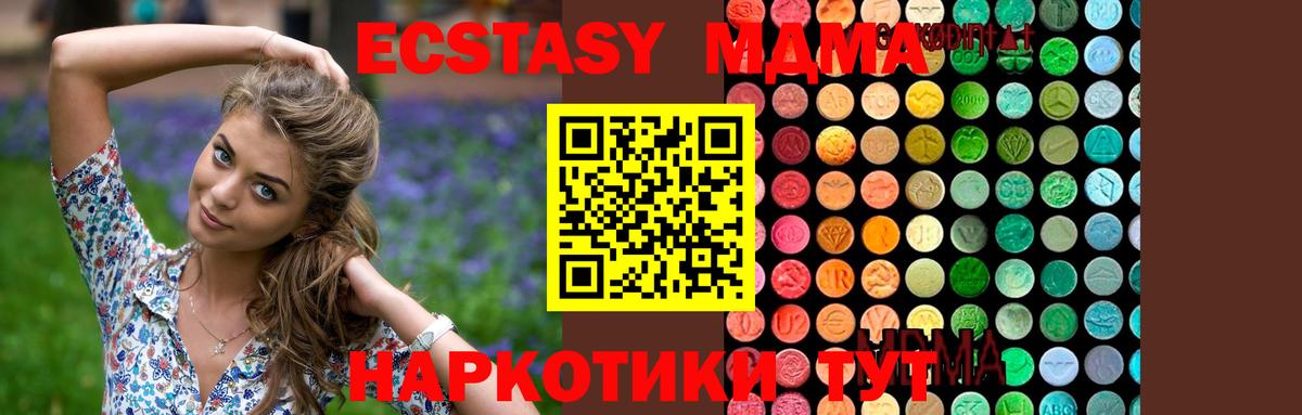 MDMA кристаллы Владикавказ