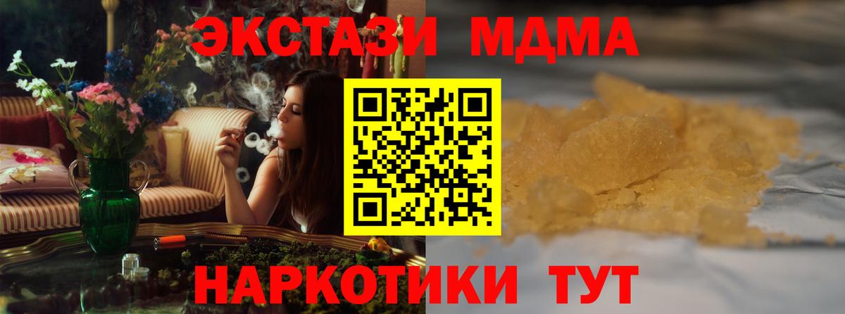 МДМА crystal  MDMA VHQ  Владикавказ  Вход с VPN 