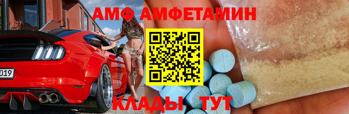 МЕТАМФЕТАМИН кристалл  Вход с VPN  Владикавказ 