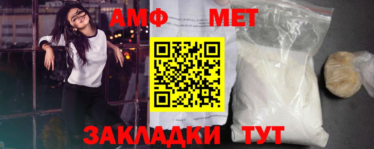 МЕТАМФЕТАМИН витя Владикавказ