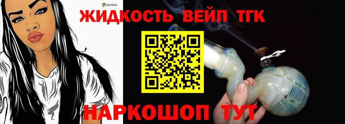 ТГК вейп с тгк Владикавказ
