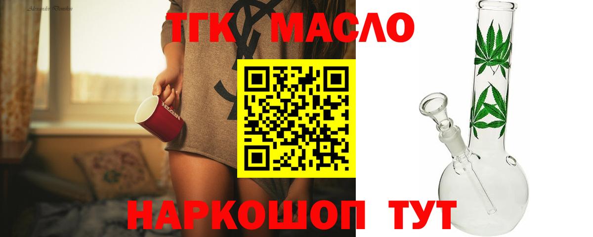 Владикавказ  ТГК вейп  Вход с VPN 